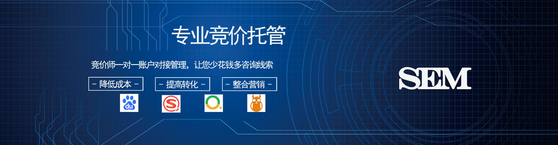 都兰sem外包